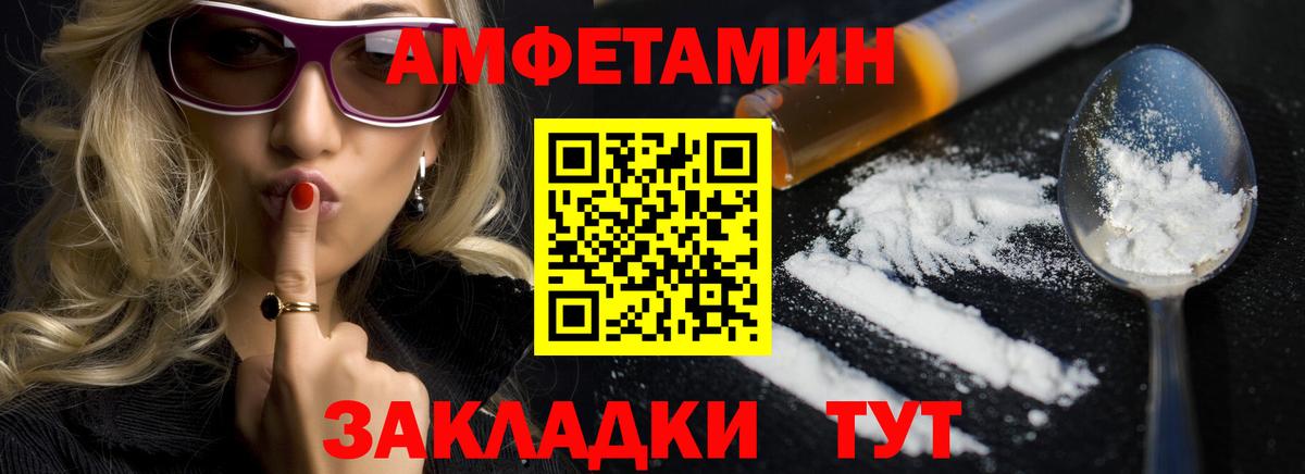 АМФ  АМФЕТАМИН Premium  Вход с VPN  Павловский Посад 