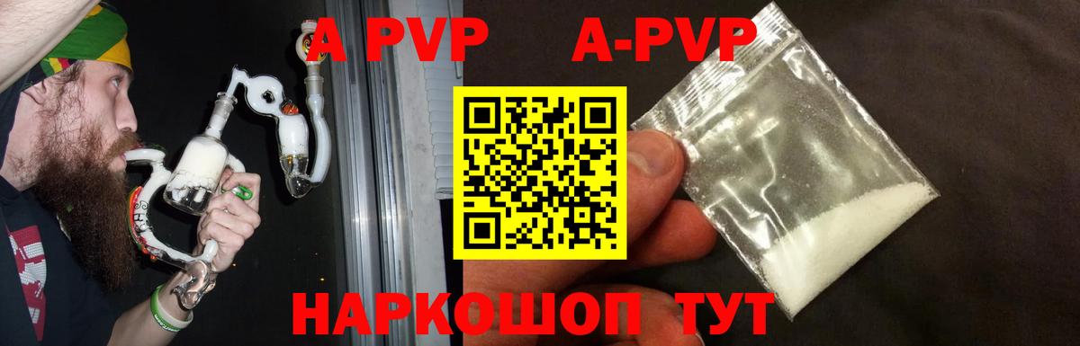 А ПВП VHQ  APVP СК КРИС  Павловский Посад  Альфа ПВП Соль  Вход с VPN 