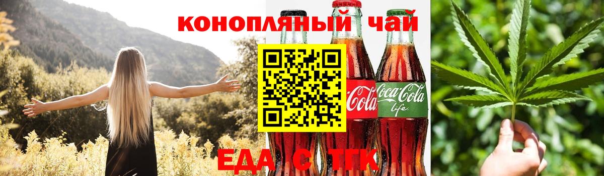 Павловский Посад  Печенье с ТГК конопля  Вход с VPN 
