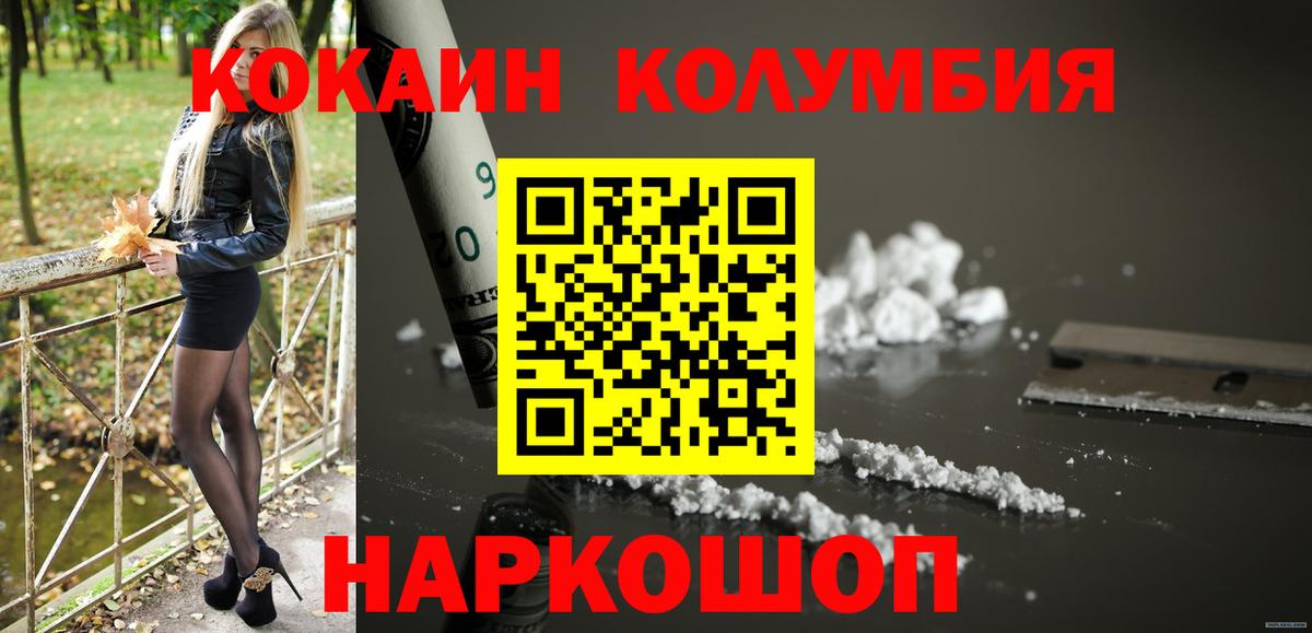 Кокаин 99% Павловский Посад