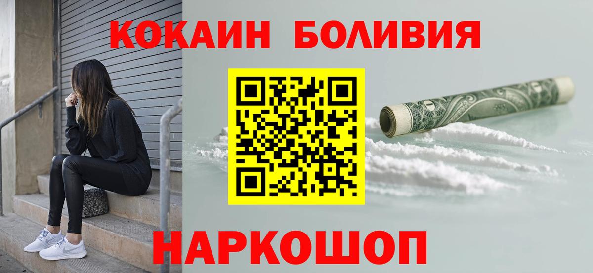 Павловский Посад  что такое наркотик  Cocaine Колумбийский  Вход с VPN  COCAIN Перу 