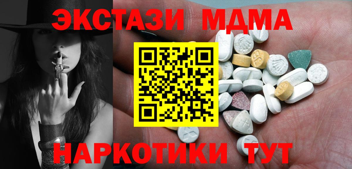 ЭКСТАЗИ Дубай  shop как зайти  ЭКСТАЗИ  Павловский Посад  Экстази 300 mg  Вход с VPN  хочу наркоту 