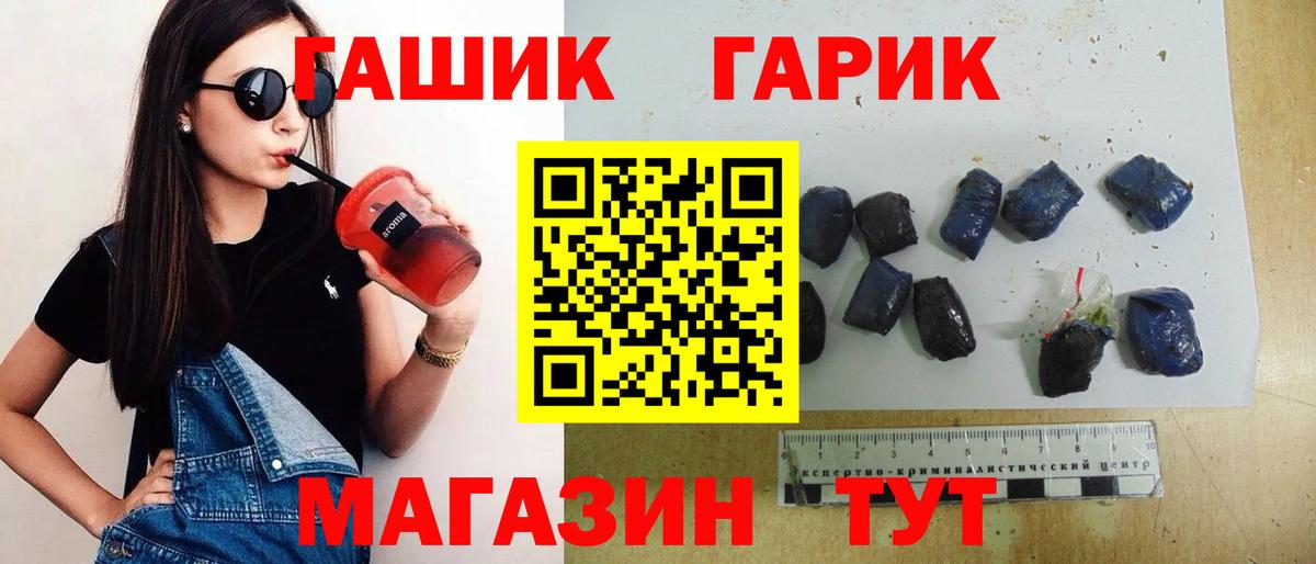 ГАШ AMNESIA HAZE  ГАШИШ Ice-O-Lator  Вход с VPN  Павловский Посад 