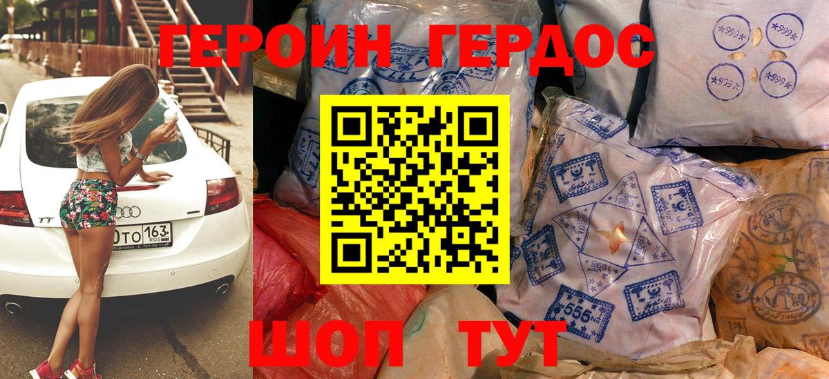 Павловский Посад  Героин  Вход с VPN  Героин Heroin 