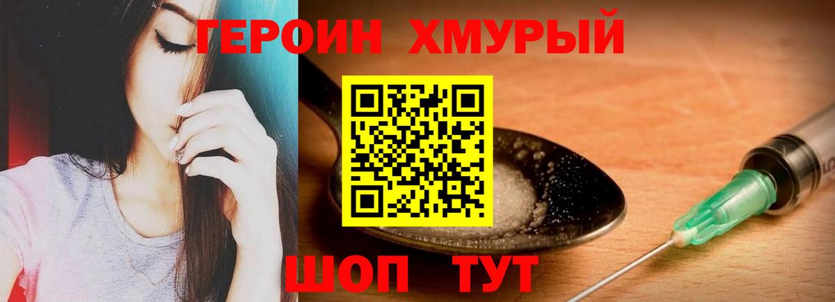 Героин белый Павловский Посад