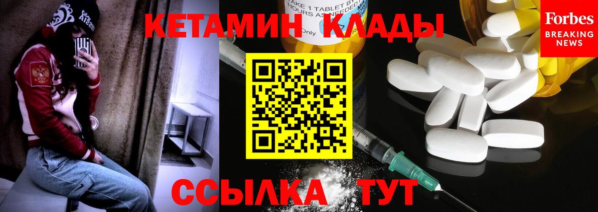 darknet клад  Вход с VPN  Павловский Посад  Кетамин VHQ 