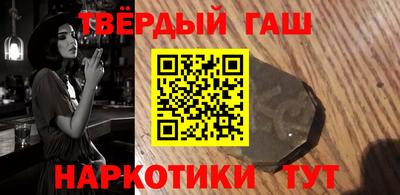 синтетический гашиш Заволжье