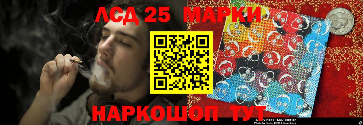 LSD-25 экстази кислота Павловский Посад