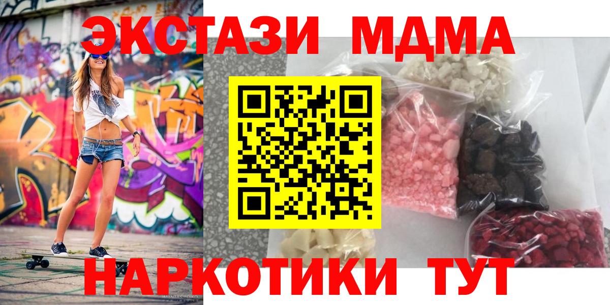 Павловский Посад  МДМА  МДМА VHQ  Вход с VPN  MDMA crystal 