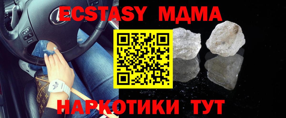 МДМА crystal Павловский Посад