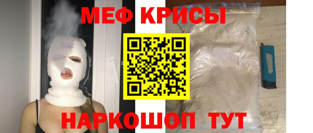 Меф  МЕФ VHQ  МЕФ  Павловский Посад  omg онион  Вход с VPN 