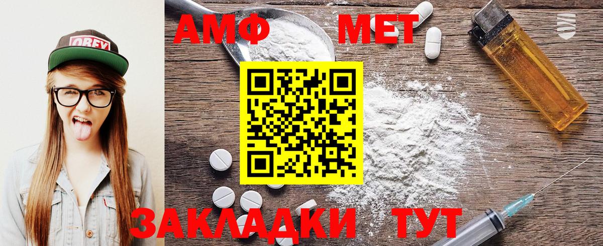 МЕТАМФЕТАМИН мет Павловский Посад