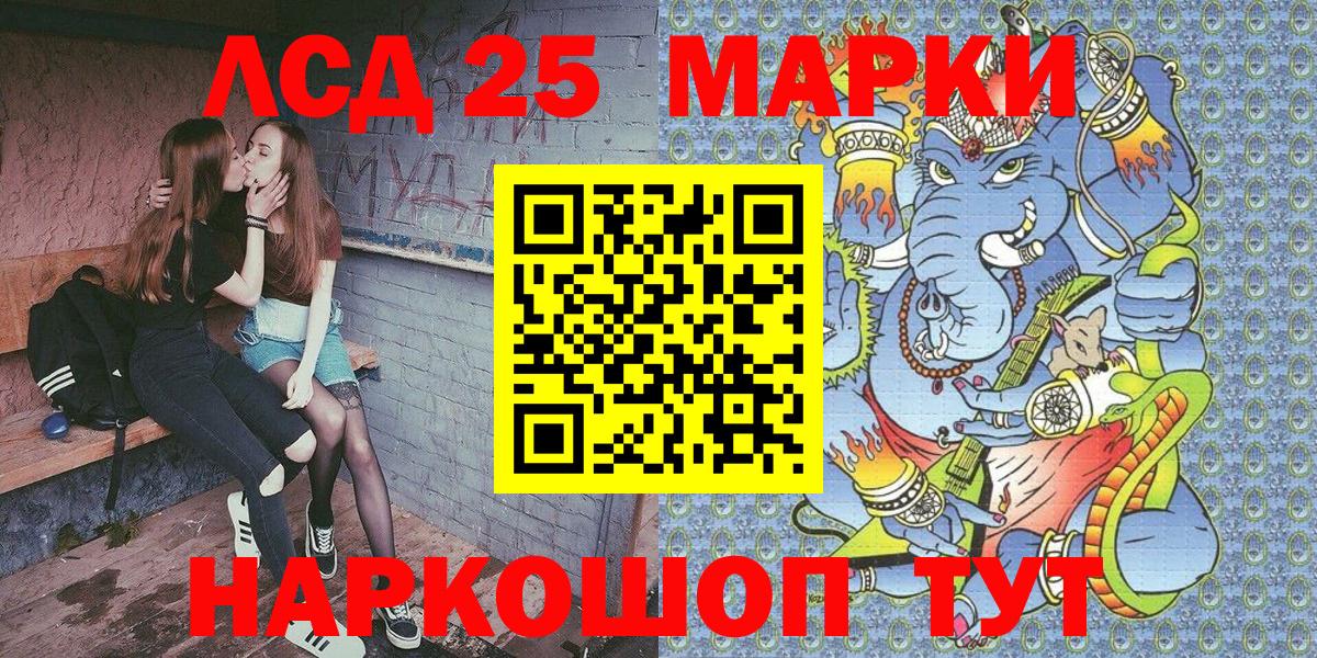 Марки 25I-NBOMe 1500мкг Павловский Посад